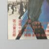 暴力団再武装 Japanese Yakuza Film Poster – Toei, Sato Junya Dir.