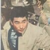 暗黒街最大の斗争 Vintage Japanese Yakuza Film Poster 1960s Toei