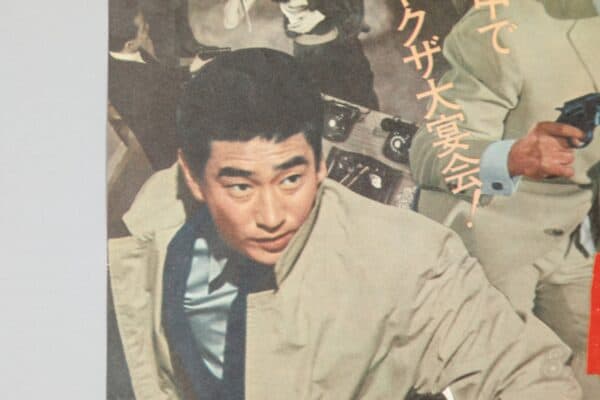暗黒街最大の斗争 Vintage Japanese Yakuza Film Poster 1960s Toei