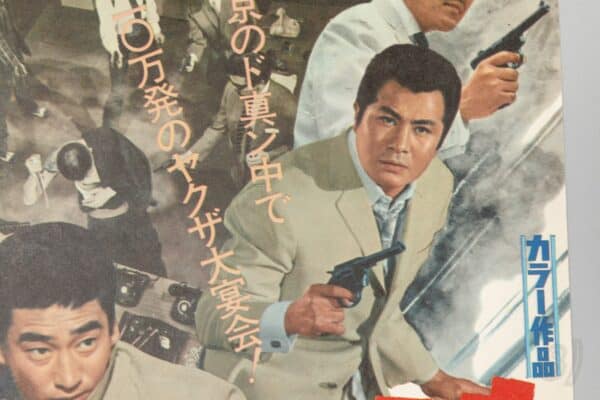 暗黒街最大の斗争 Vintage Japanese Yakuza Film Poster 1960s Toei