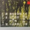 暗黒街最大の斗争 Vintage Japanese Yakuza Film Poster 1960s Toei